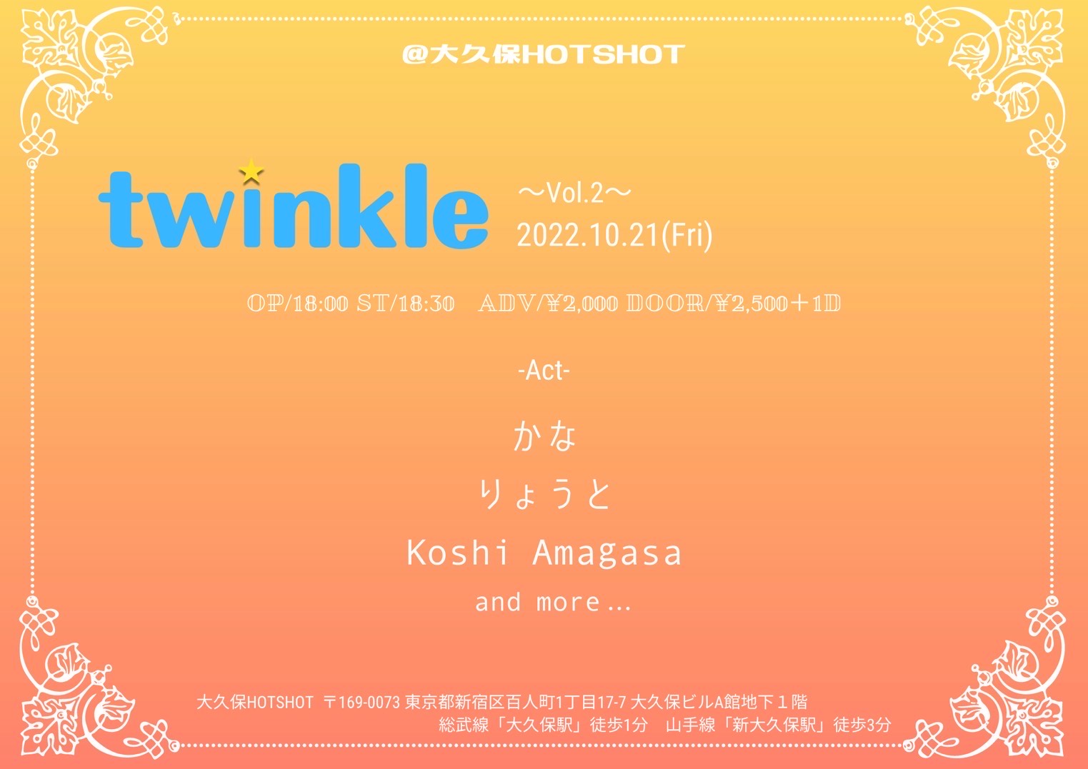 twinkle~vol.2~
