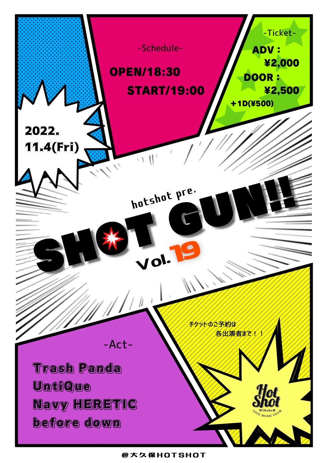 SHOT GUN!! Vol.19