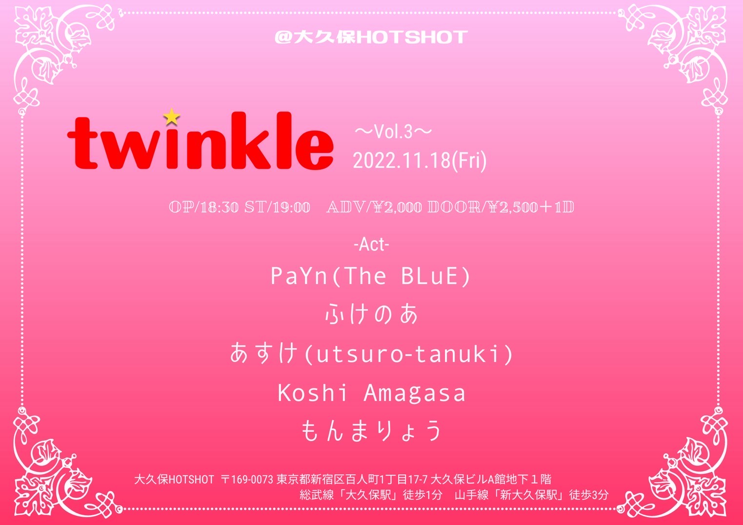 twinkle~vol.3~