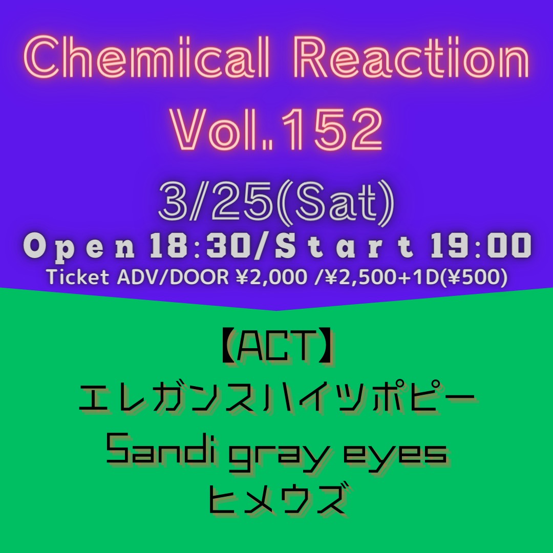 Chemical Reaction vol.152 -make!make!make!-