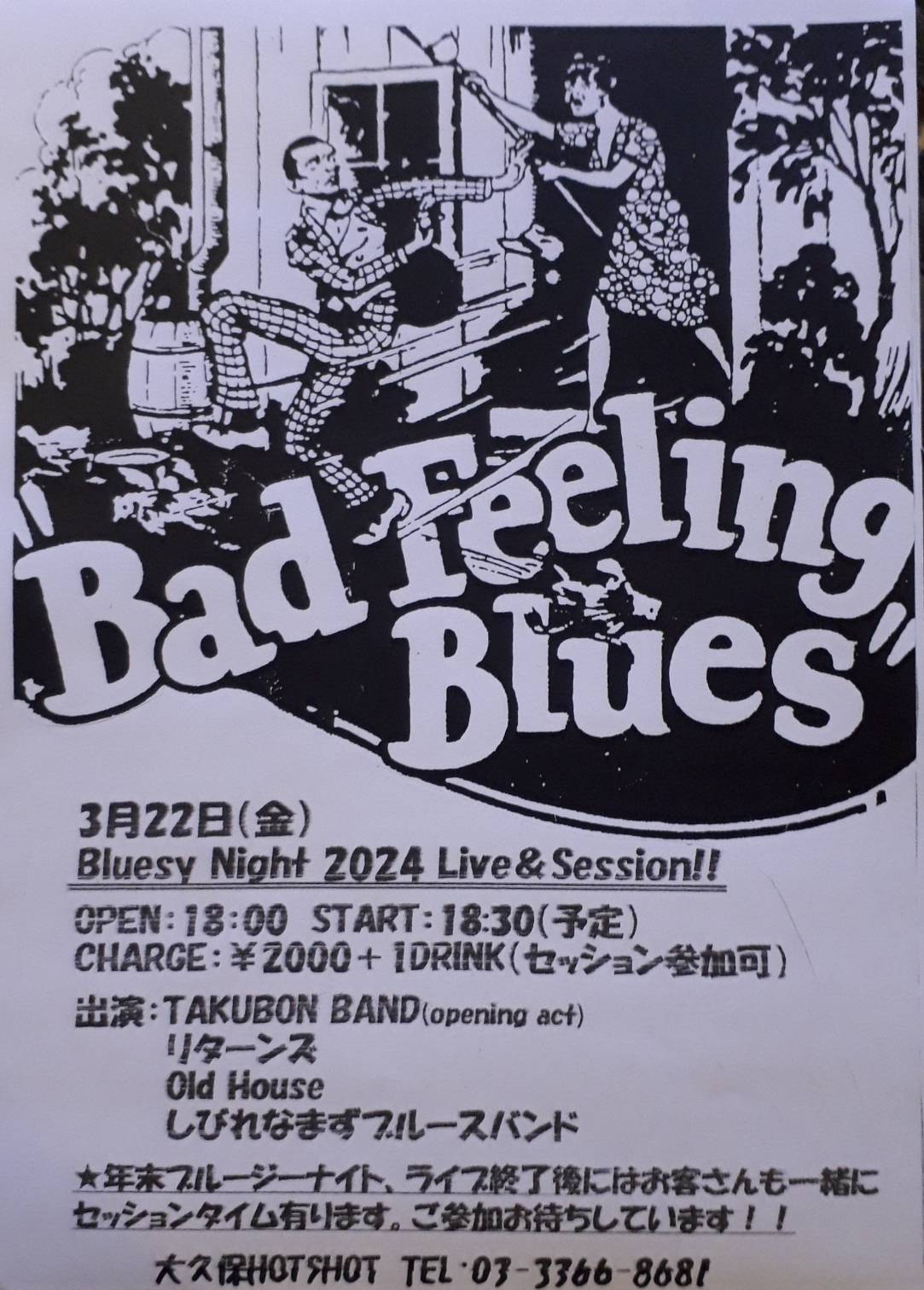 Bad Feeling Blues