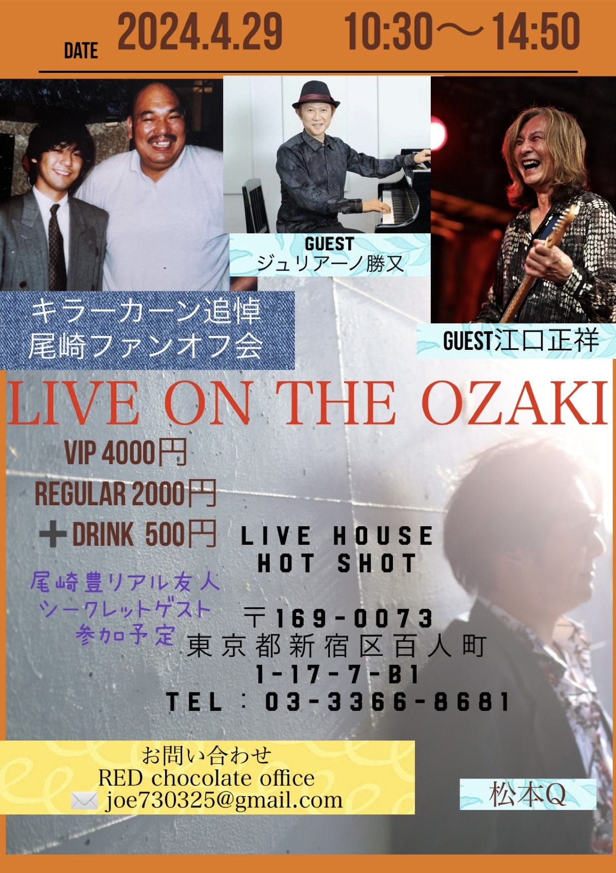 LIVE ON THE OZAKI