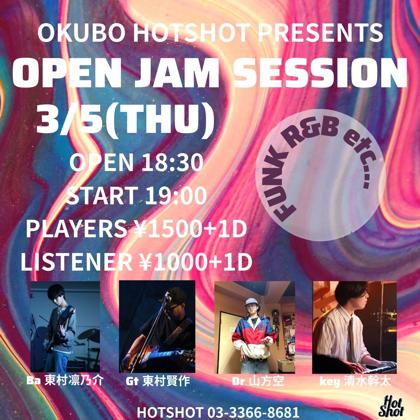 【毎月第一木曜日】OPEN JAM SESSION
